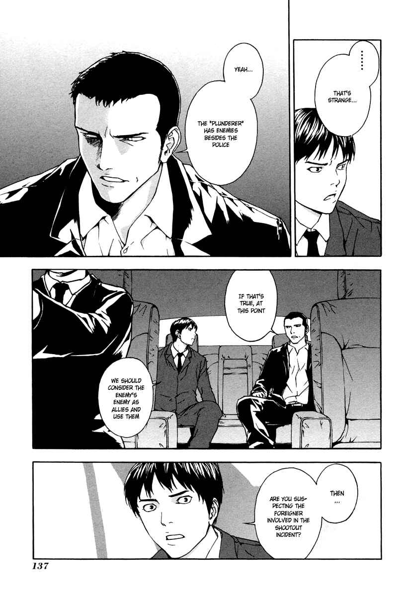 Page 24 Chapter 13 Shi ga Futari wo Wakatsu made