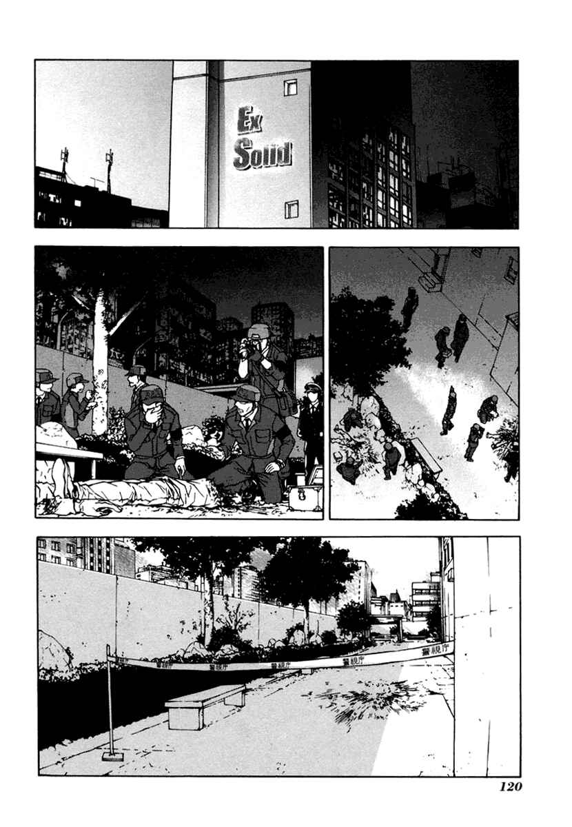 Page 7 Chapter 13 Shi ga Futari wo Wakatsu made