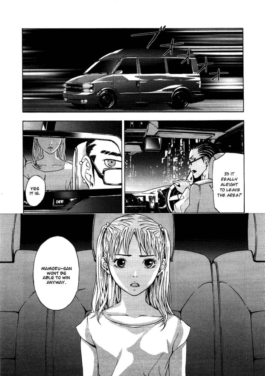 Page 3 Chapter 31 Shi ga Futari wo Wakatsu made