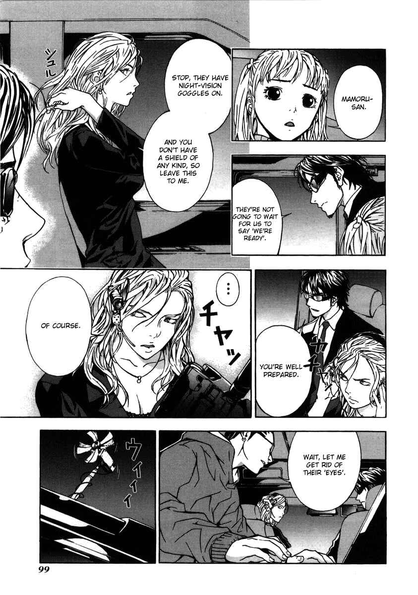 Page 14 Chapter 20 Shi ga Futari wo Wakatsu made