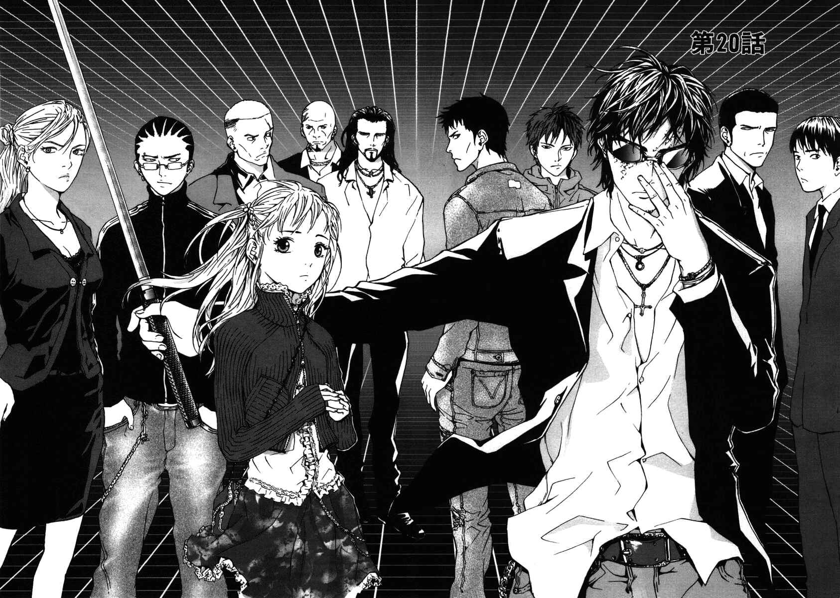 Page 2 Chapter 20 Shi ga Futari wo Wakatsu made