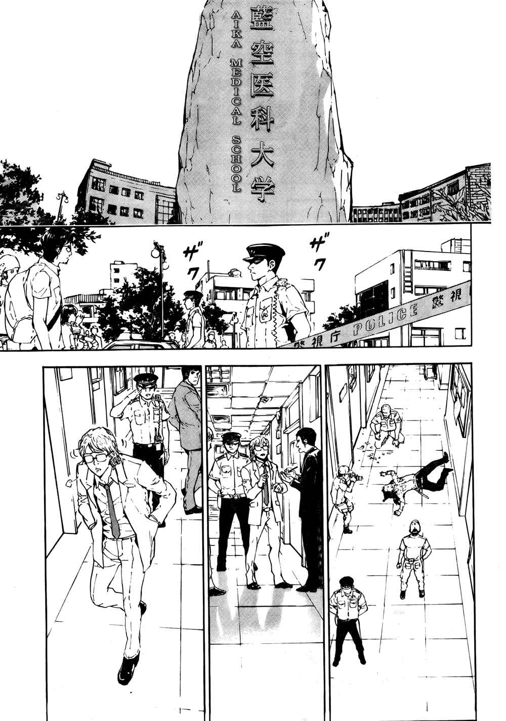 Page 19 Chapter 93 Shi ga Futari wo Wakatsu made