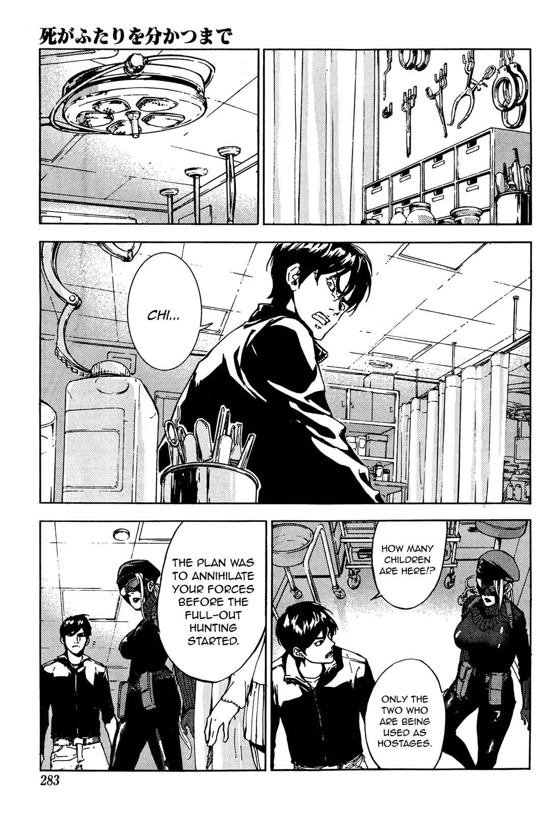 Page 11 Chapter 106 Shi ga Futari wo Wakatsu made