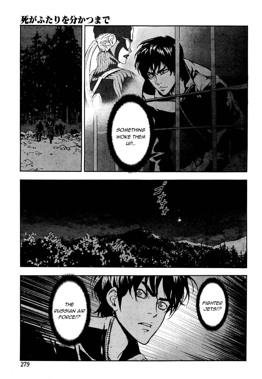Page 7 Chapter 106 Shi ga Futari wo Wakatsu made