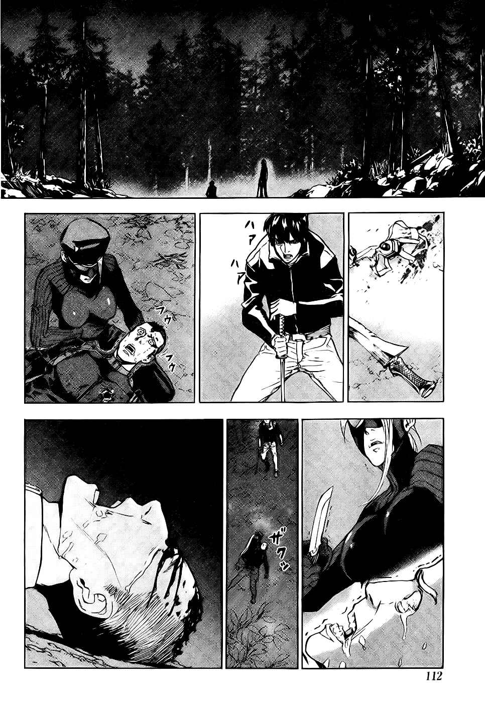 Page 19 Chapter 107 Shi ga Futari wo Wakatsu made