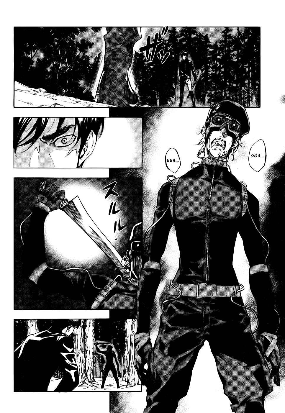 Page 4 Chapter 107 Shi ga Futari wo Wakatsu made