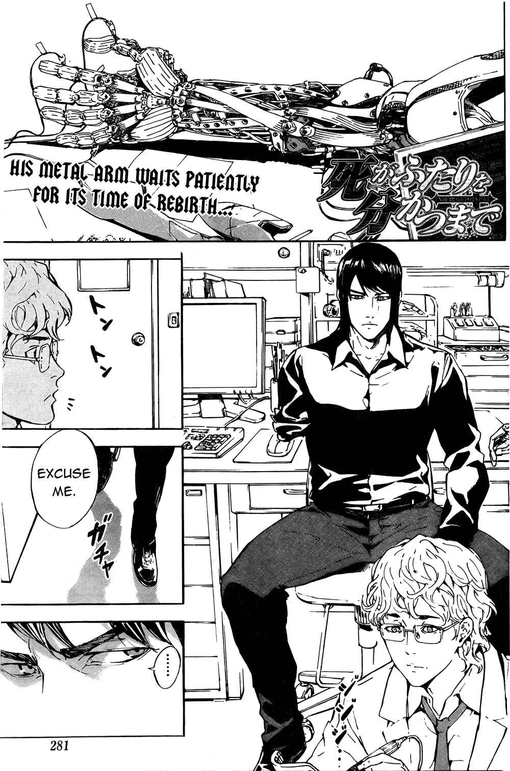 Page 1 Chapter 96 Shi ga Futari wo Wakatsu made