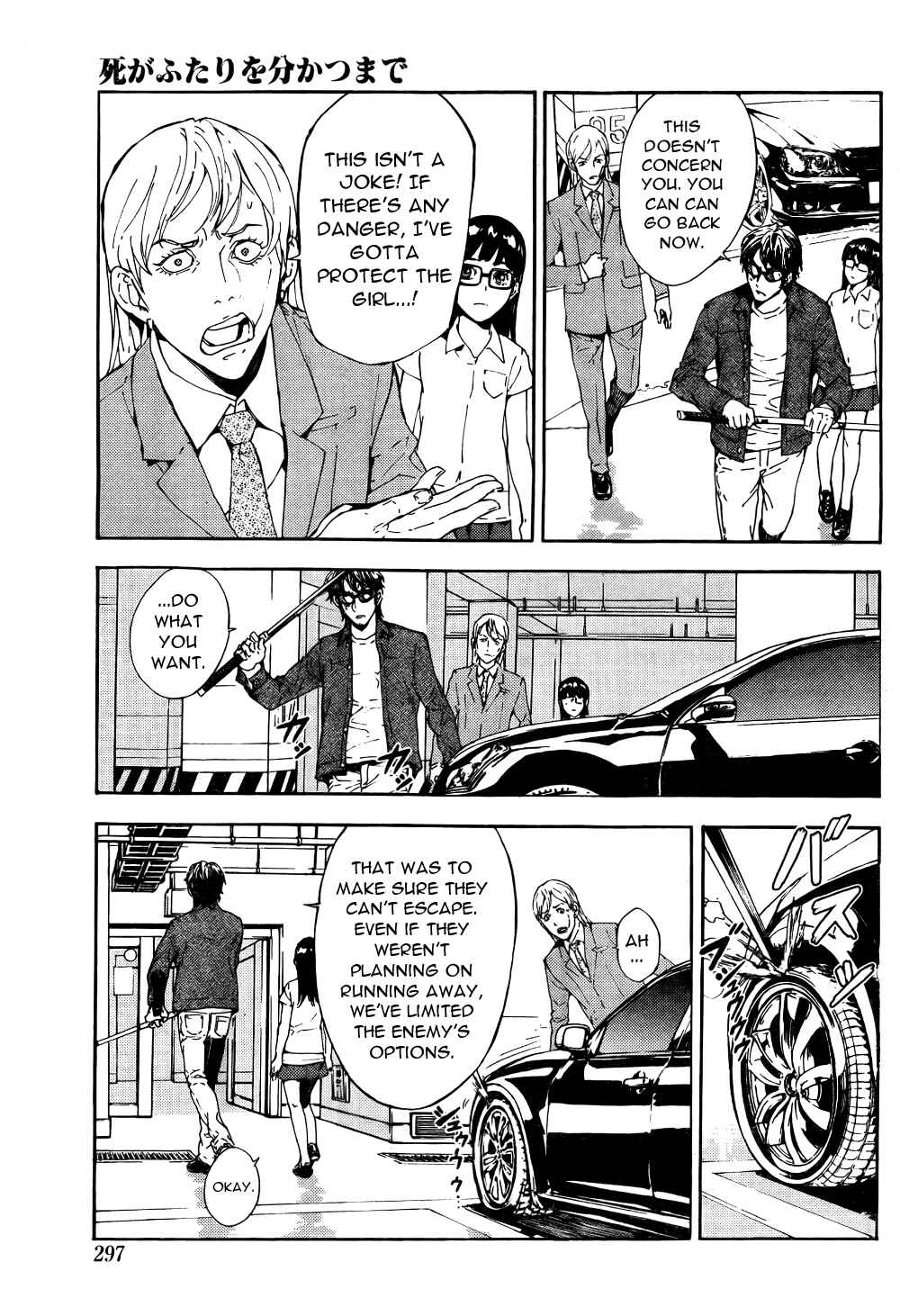 Page 17 Chapter 96 Shi ga Futari wo Wakatsu made
