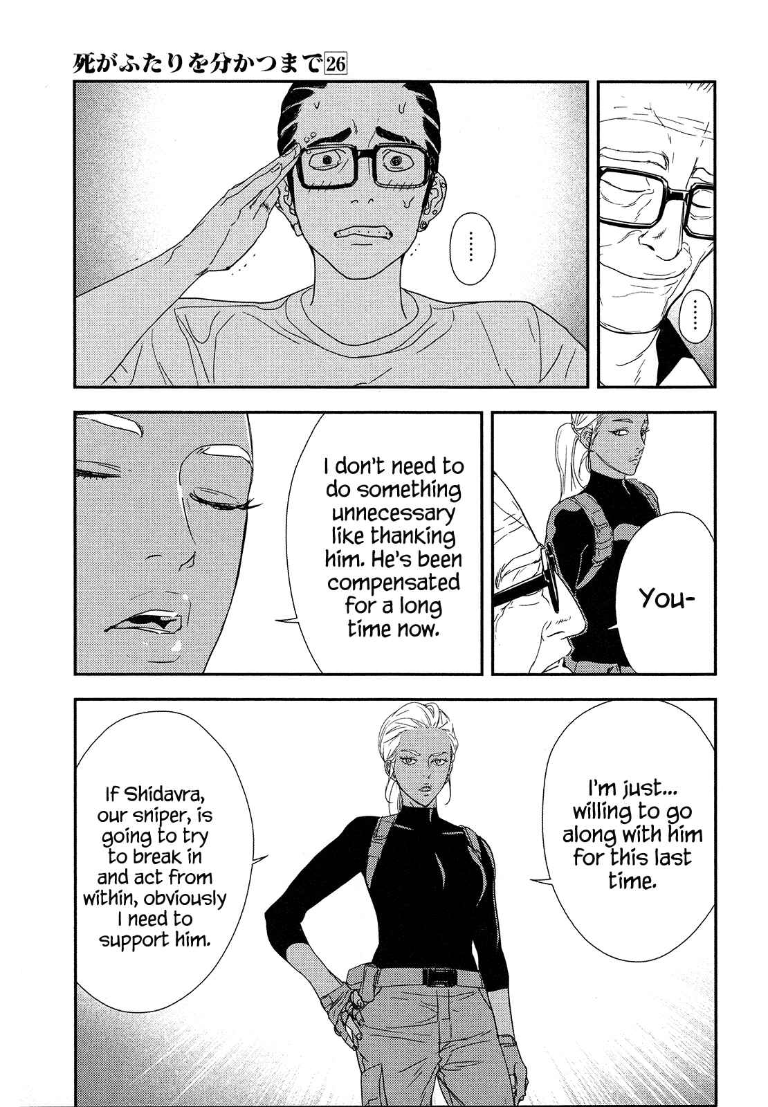 Page 16 Chapter 211 Shi ga Futari wo Wakatsu made