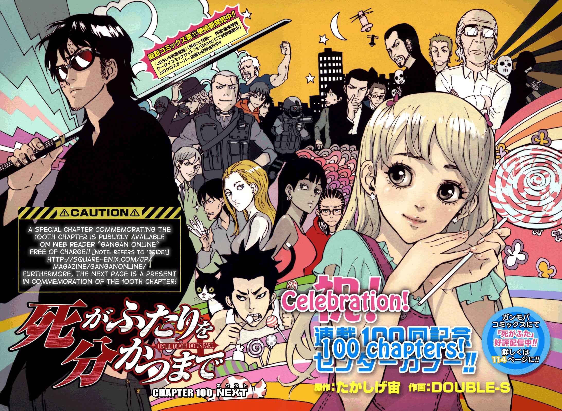 Page 2 Chapter 100 Shi ga Futari wo Wakatsu made