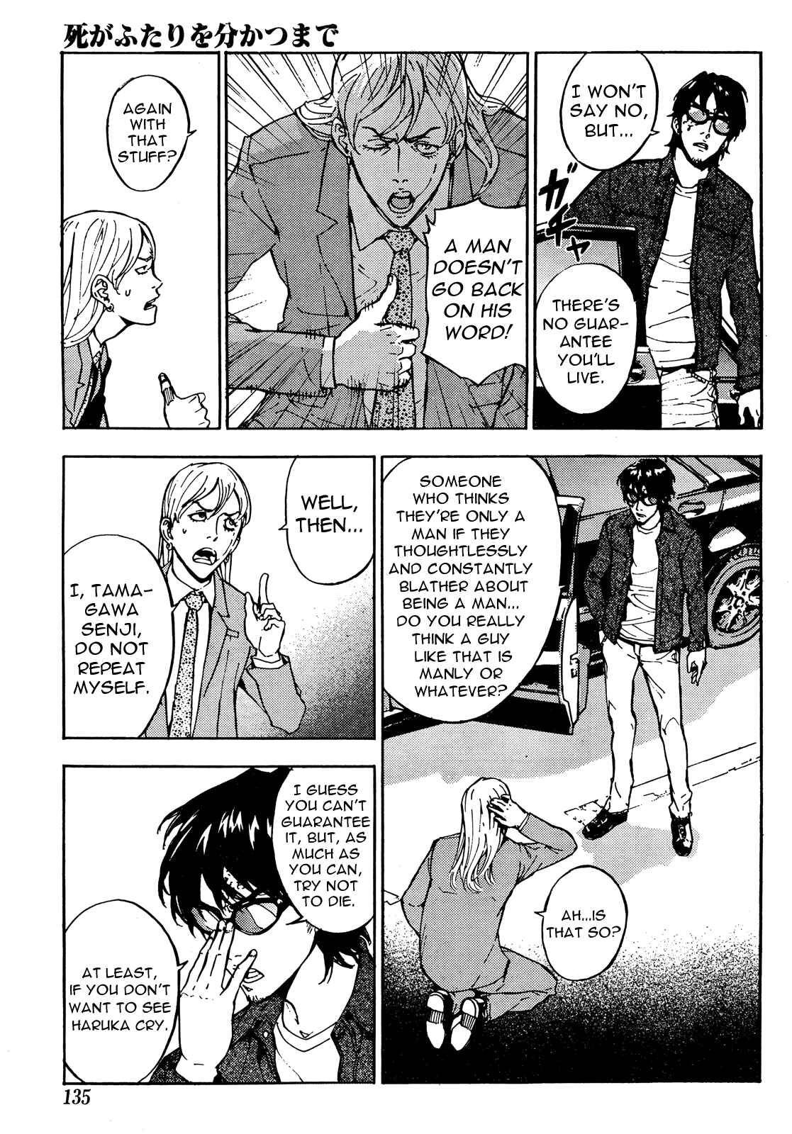 Page 8 Chapter 100 Shi ga Futari wo Wakatsu made