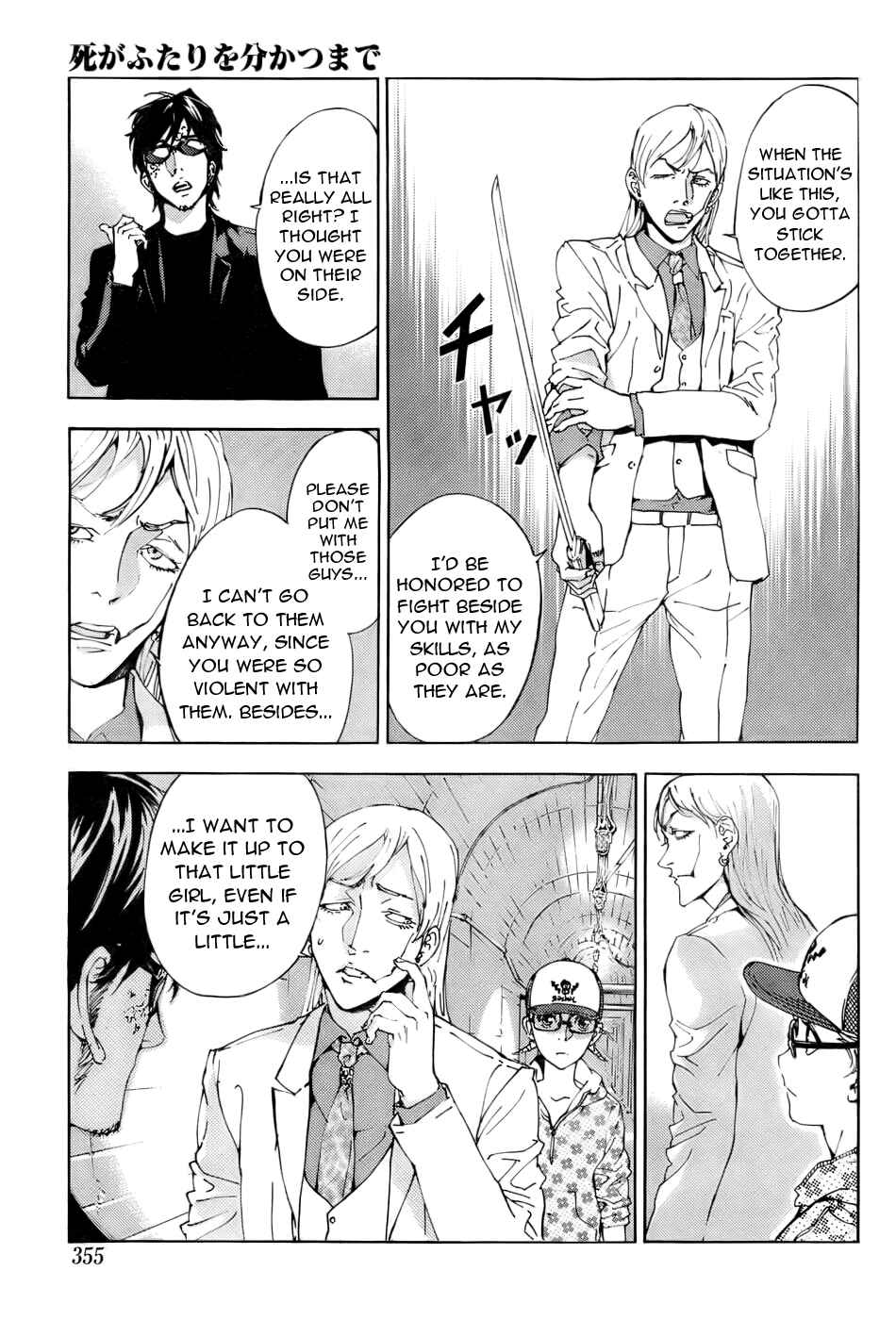 Page 17 Chapter 84 Shi ga Futari wo Wakatsu made
