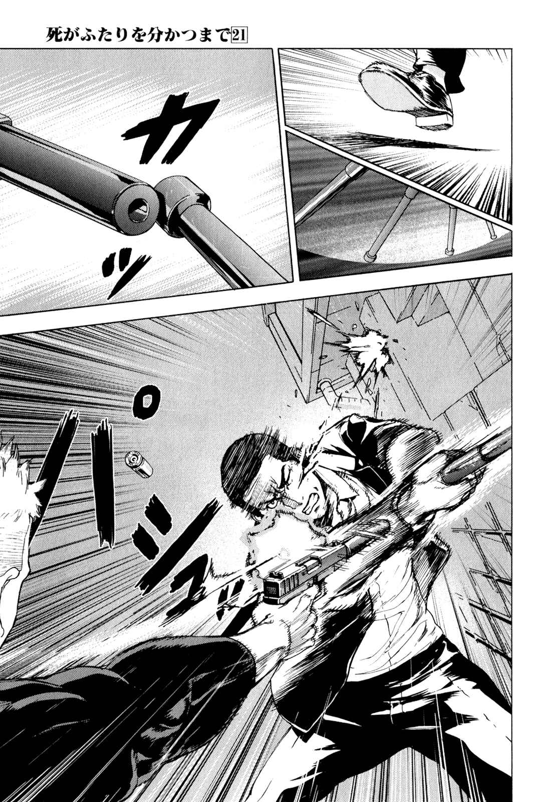 Page 15 Chapter 168 Shi ga Futari wo Wakatsu made