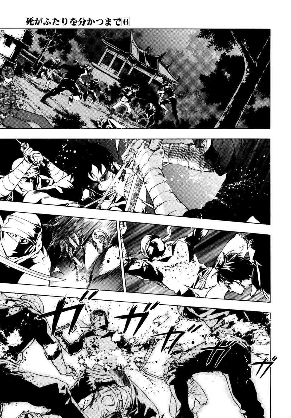 Page 15 Chapter 48 Shi ga Futari wo Wakatsu made