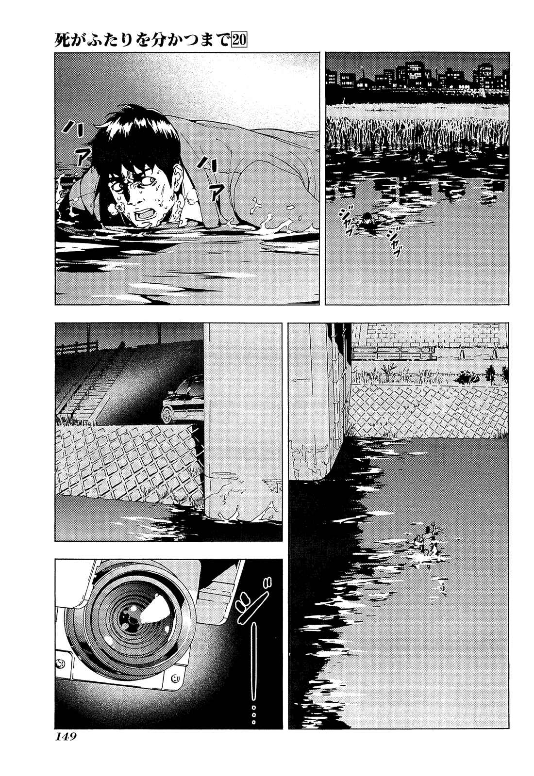 Page 23 Chapter 159 Shi ga Futari wo Wakatsu made