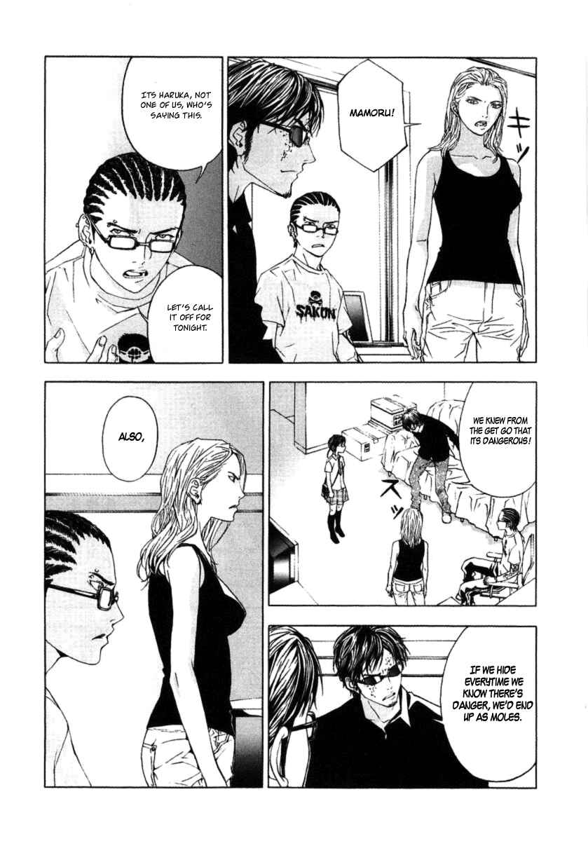 Page 19 Chapter 28 Shi ga Futari wo Wakatsu made