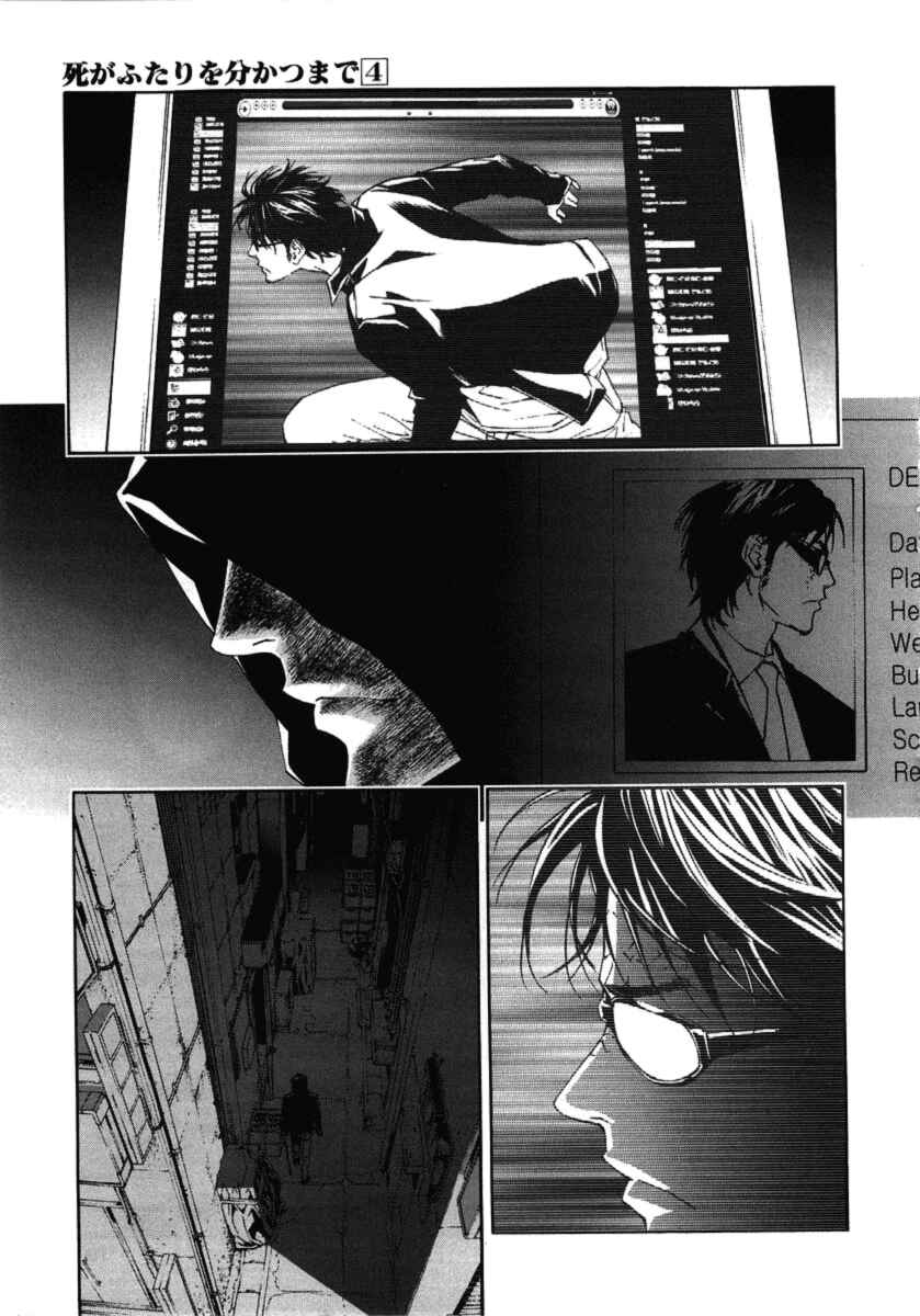 Page 28 Chapter 28 Shi ga Futari wo Wakatsu made