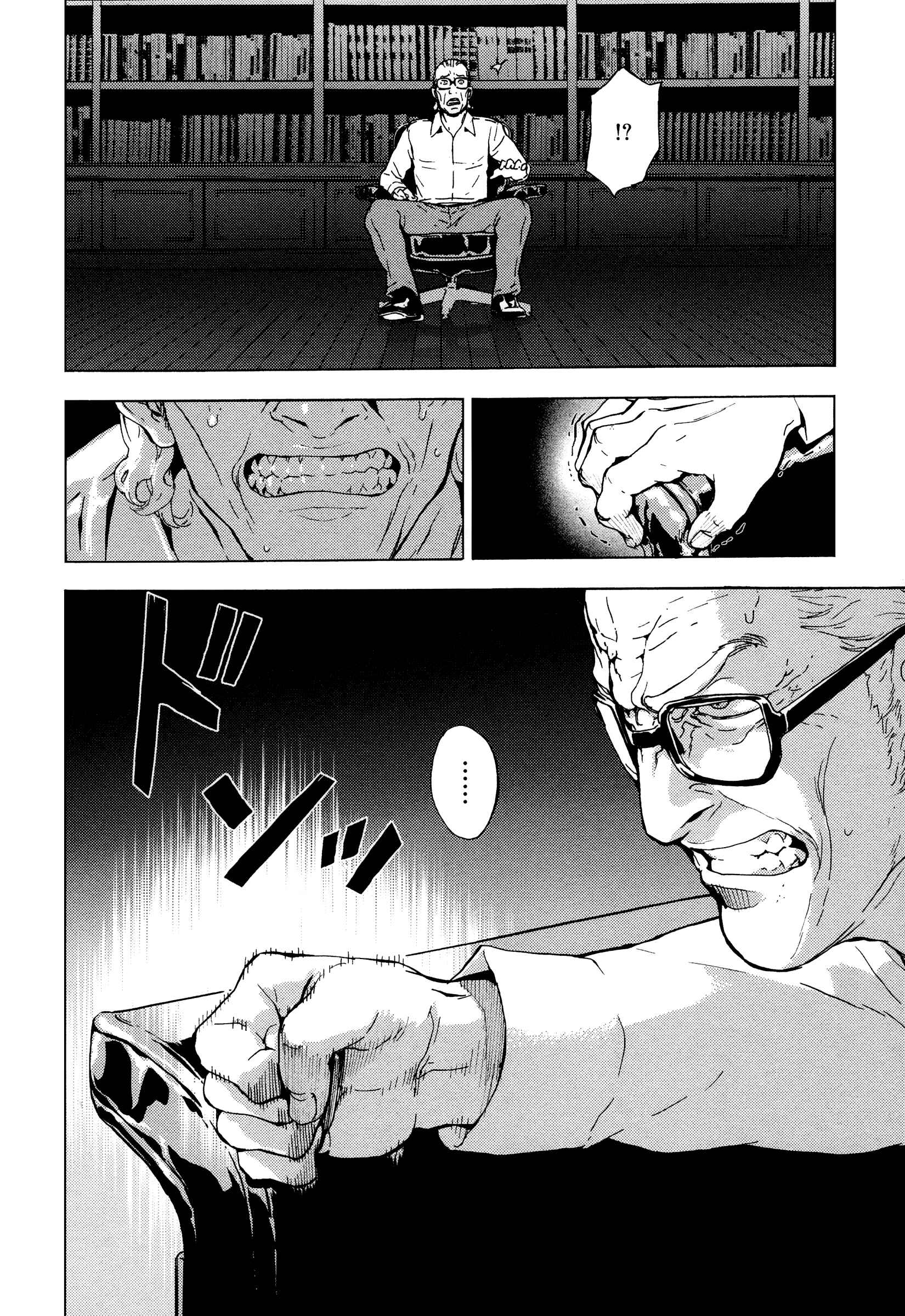 Page 2 Chapter 184 Shi ga Futari wo Wakatsu made
