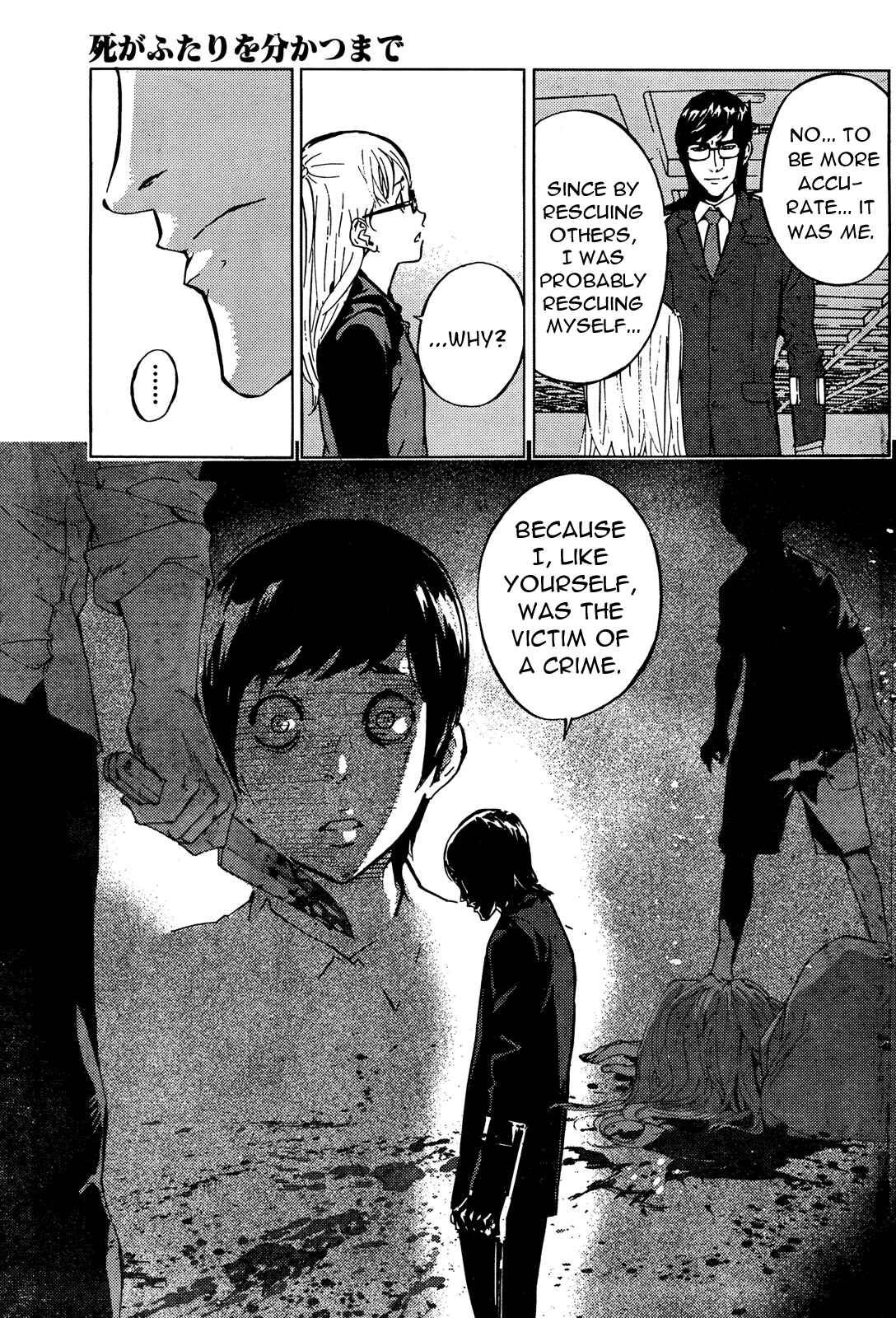 Page 11 Chapter 101 Shi ga Futari wo Wakatsu made