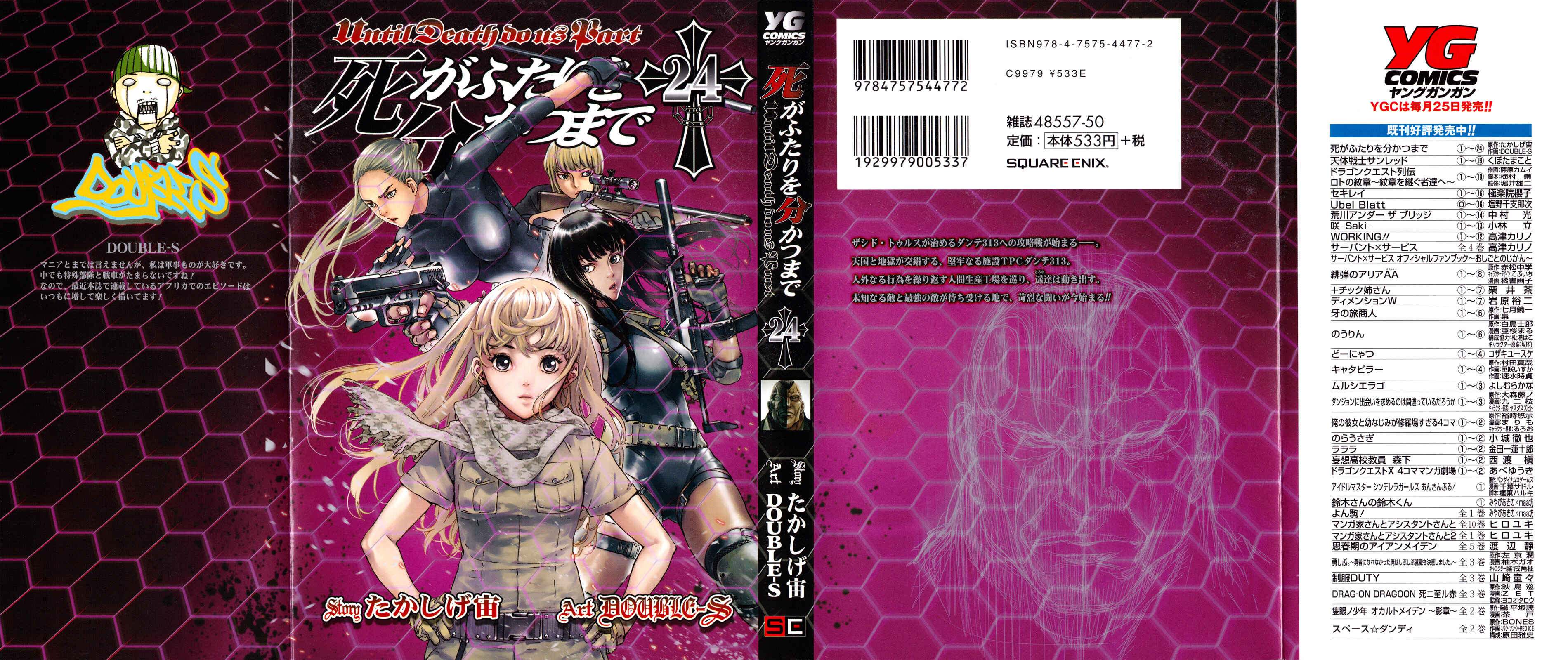 Page 2 Chapter 187 Shi ga Futari wo Wakatsu made