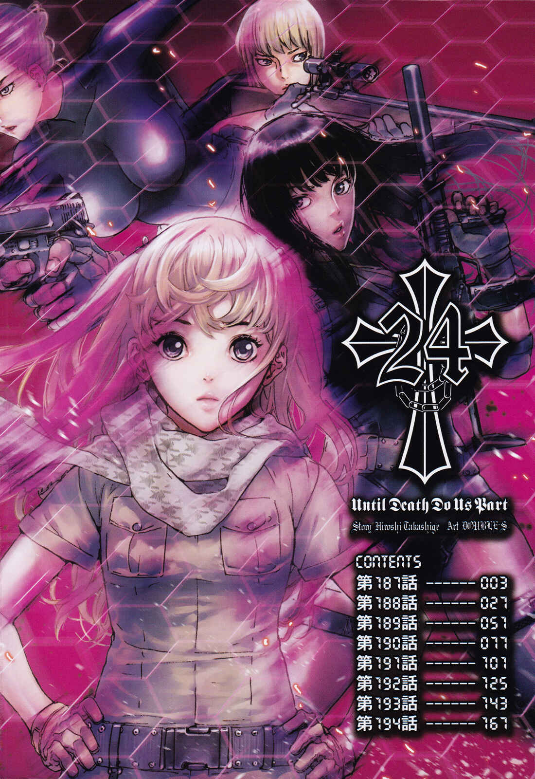 Page 5 Chapter 187 Shi ga Futari wo Wakatsu made