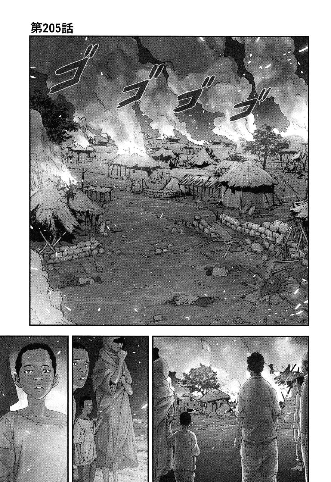 Page 1 Chapter 205 Shi ga Futari wo Wakatsu made
