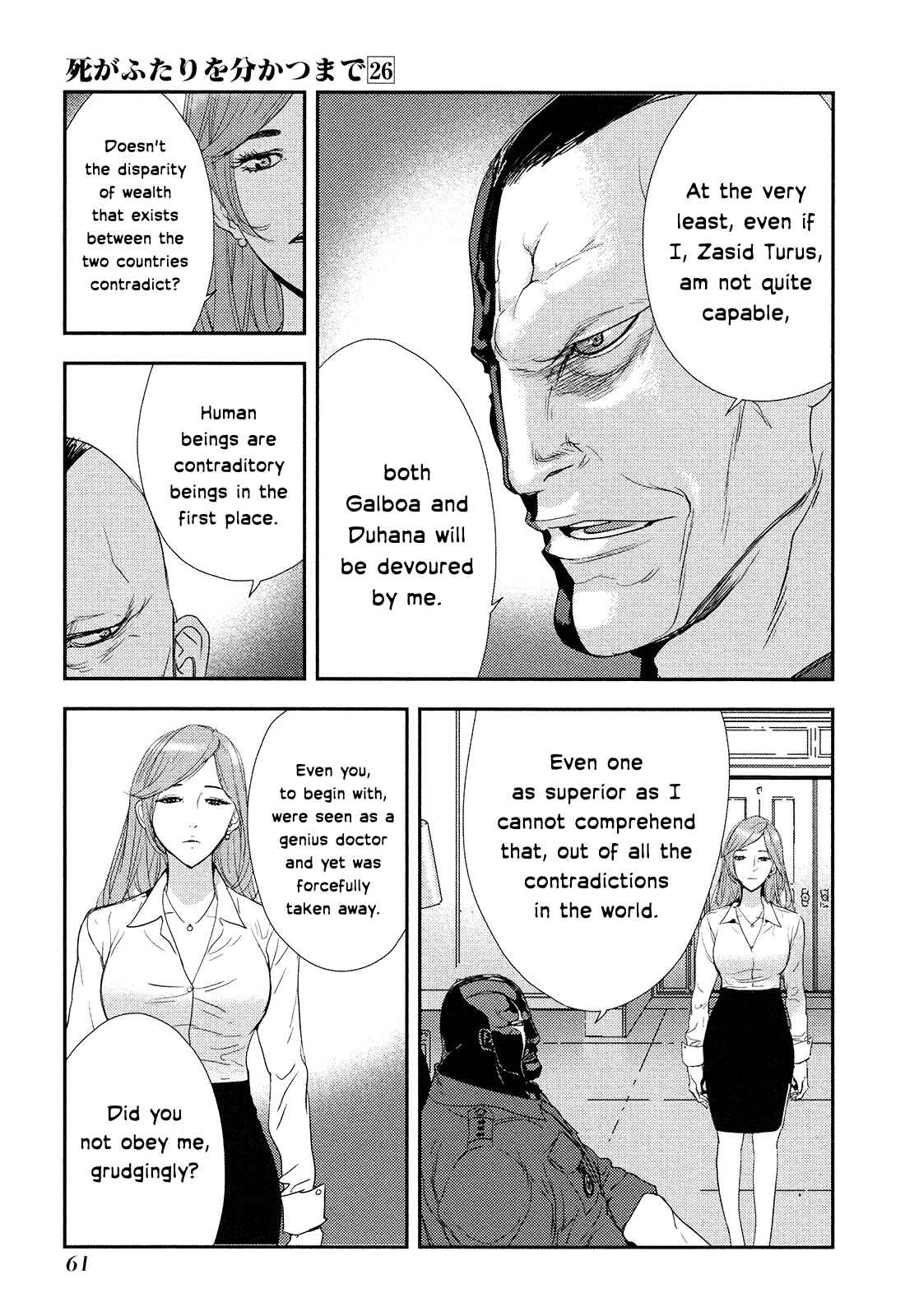 Page 12 Chapter 205 Shi ga Futari wo Wakatsu made