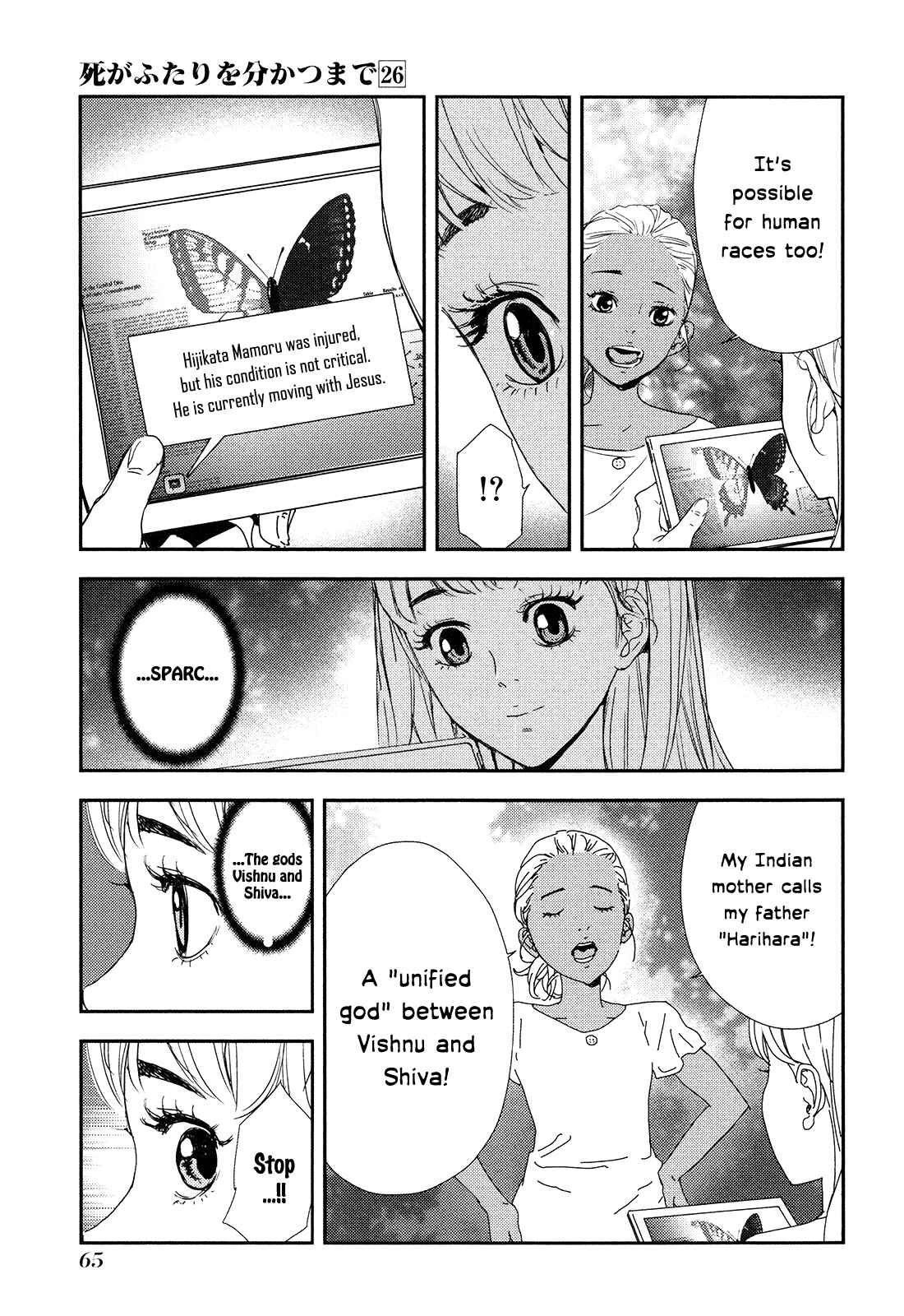 Page 16 Chapter 205 Shi ga Futari wo Wakatsu made