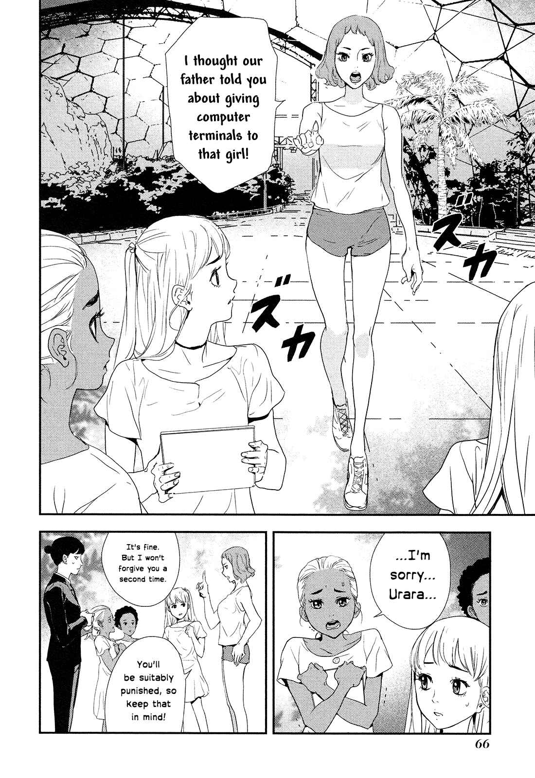 Page 17 Chapter 205 Shi ga Futari wo Wakatsu made