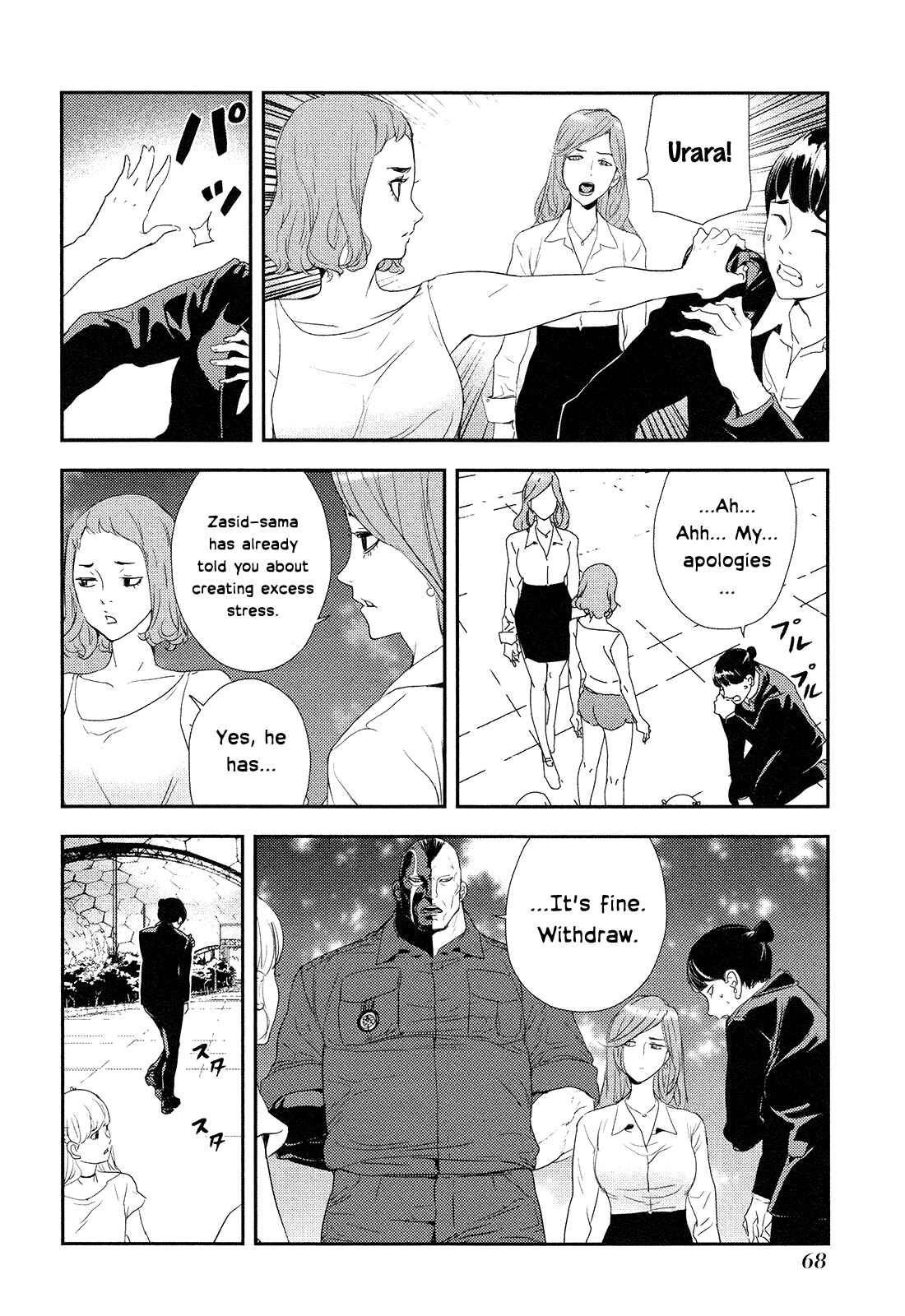 Page 19 Chapter 205 Shi ga Futari wo Wakatsu made