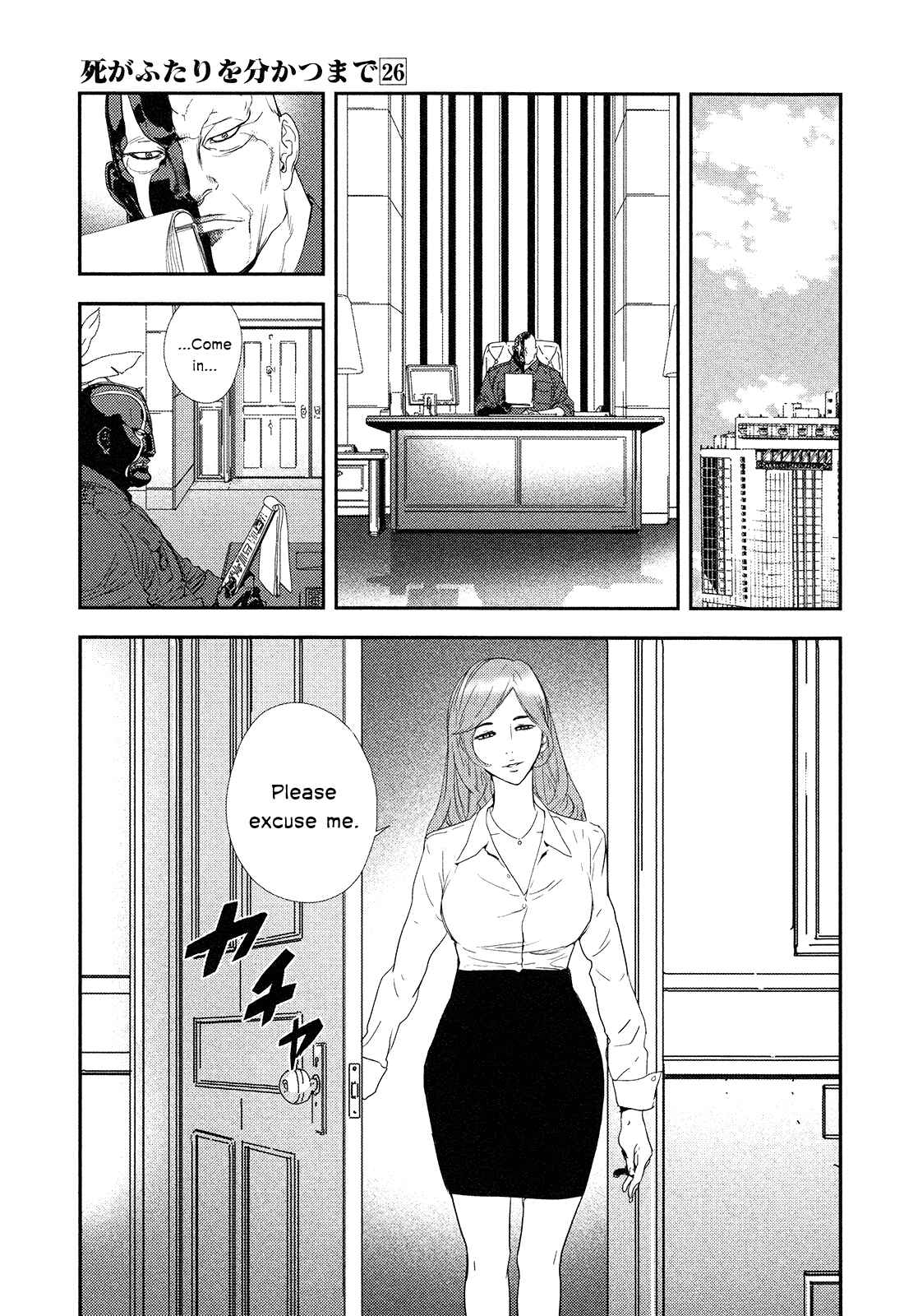 Page 6 Chapter 205 Shi ga Futari wo Wakatsu made