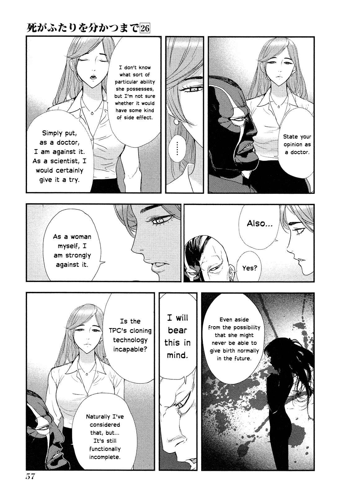 Page 8 Chapter 205 Shi ga Futari wo Wakatsu made