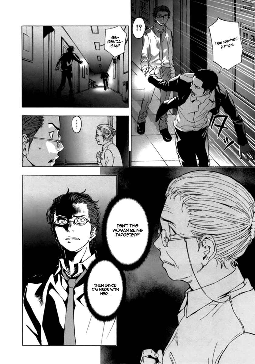Page 16 Chapter 36 Shi ga Futari wo Wakatsu made