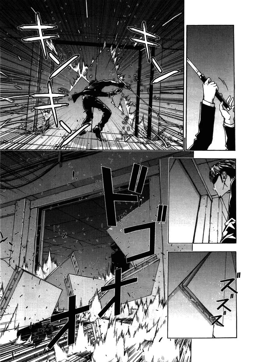 Page 17 Chapter 21 Shi ga Futari wo Wakatsu made