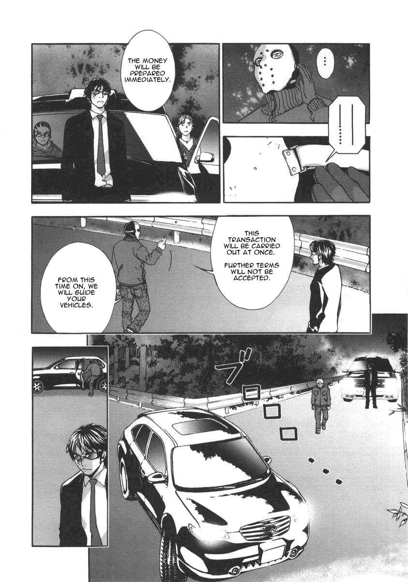 Page 23 Chapter 18 Shi ga Futari wo Wakatsu made