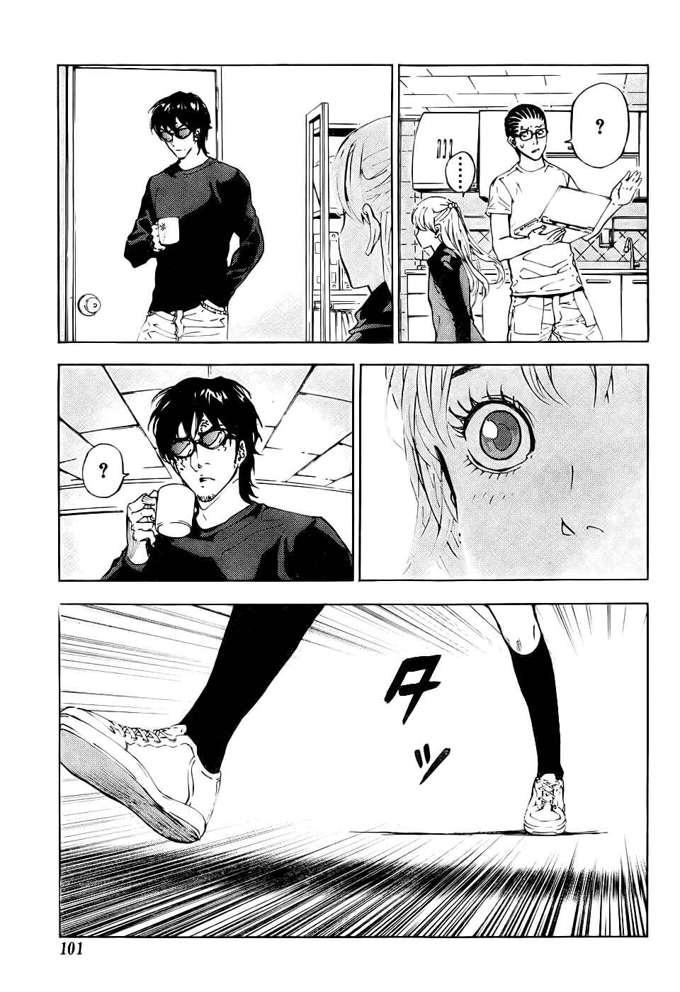 Page 22 Chapter 109 Shi ga Futari wo Wakatsu made