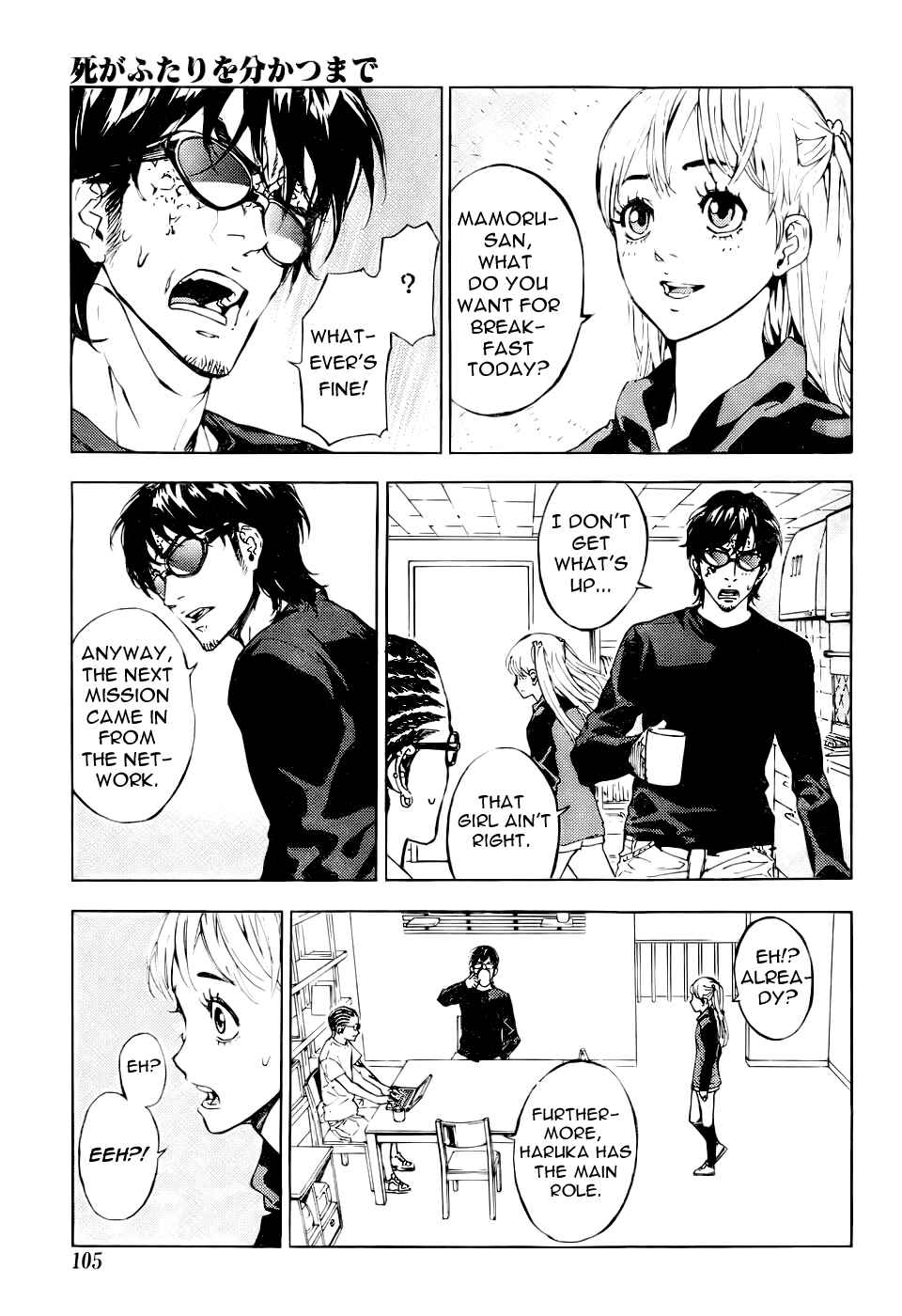 Page 25 Chapter 109 Shi ga Futari wo Wakatsu made