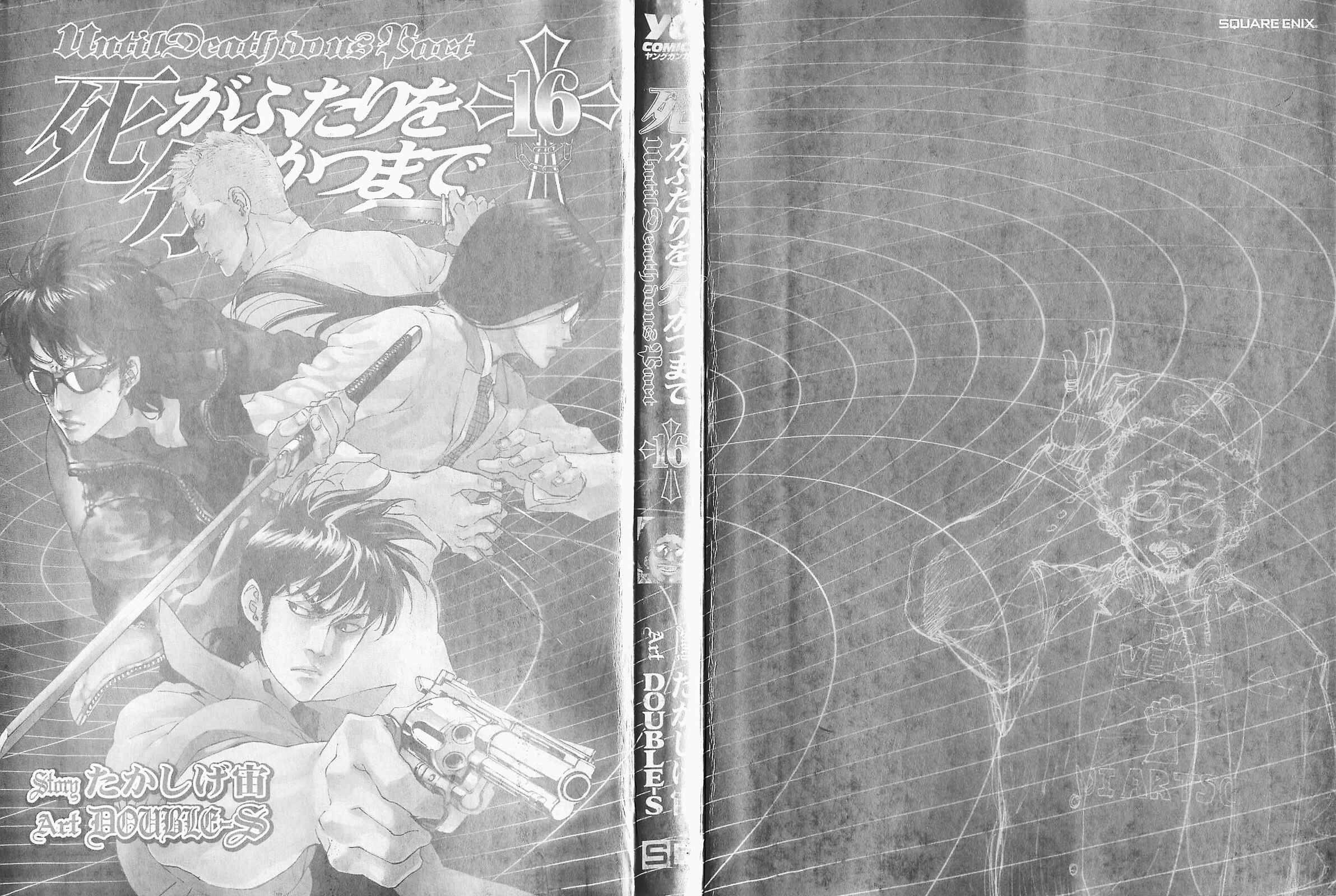 Page 2 Chapter 123 Shi ga Futari wo Wakatsu made