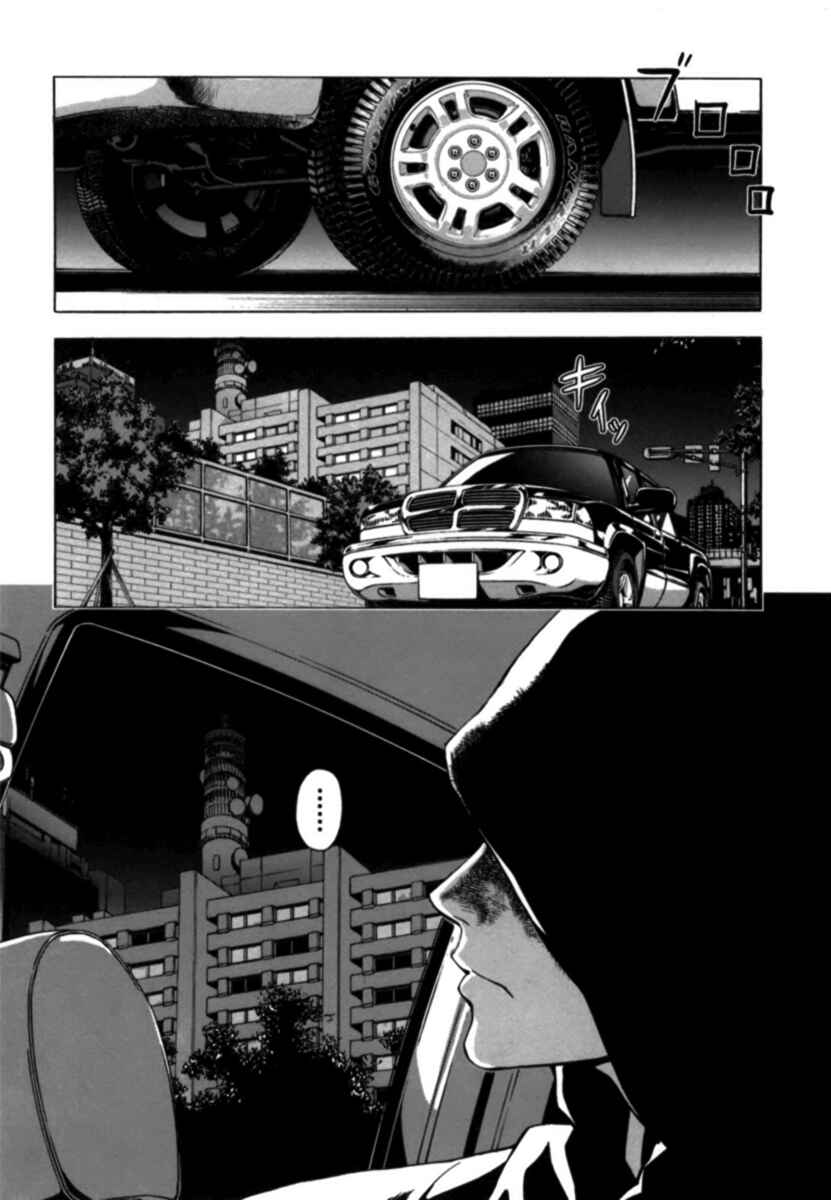 Page 20 Chapter 34 Shi ga Futari wo Wakatsu made