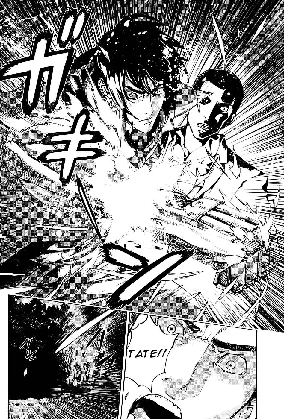 Page 17 Chapter 111 Shi ga Futari wo Wakatsu made