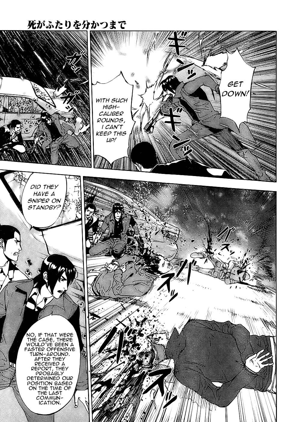 Page 18 Chapter 111 Shi ga Futari wo Wakatsu made