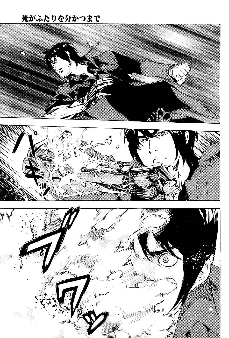 Page 24 Chapter 111 Shi ga Futari wo Wakatsu made