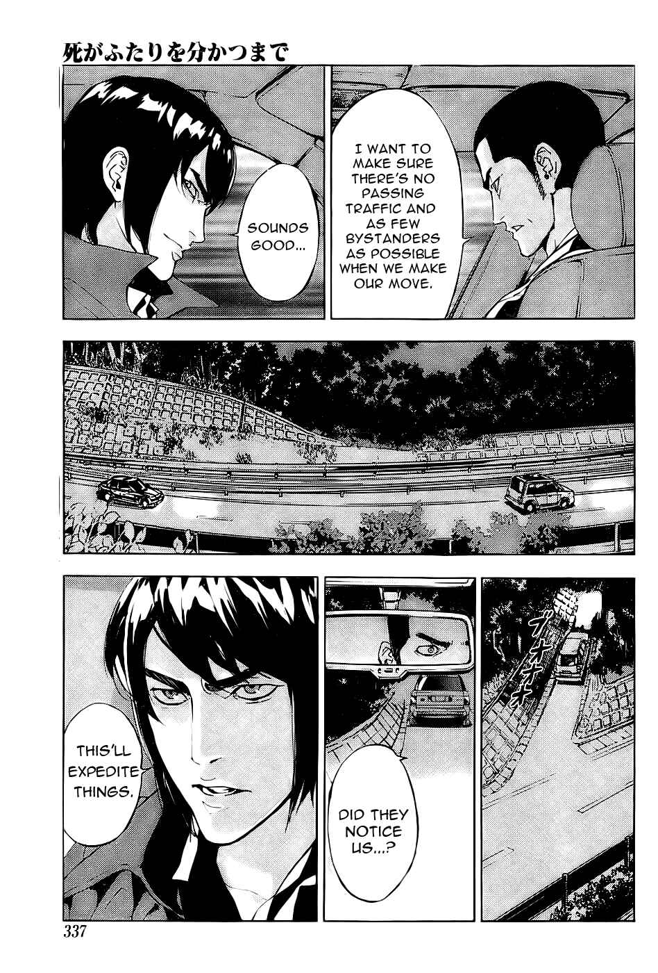 Page 6 Chapter 111 Shi ga Futari wo Wakatsu made