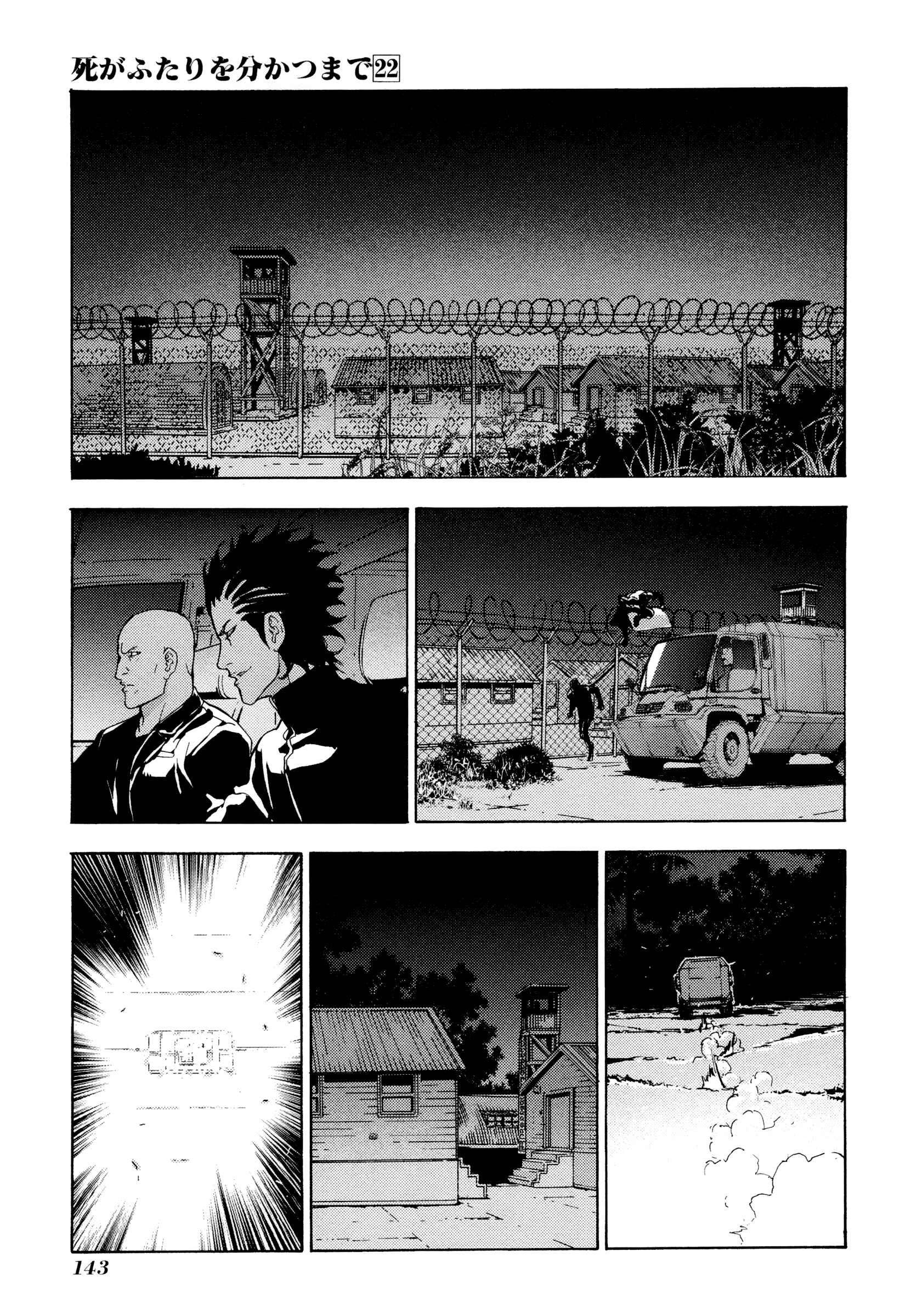 Page 20 Chapter 176 Shi ga Futari wo Wakatsu made