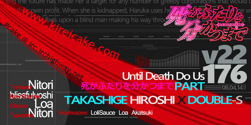 Page 26 Chapter 176 Shi ga Futari wo Wakatsu made