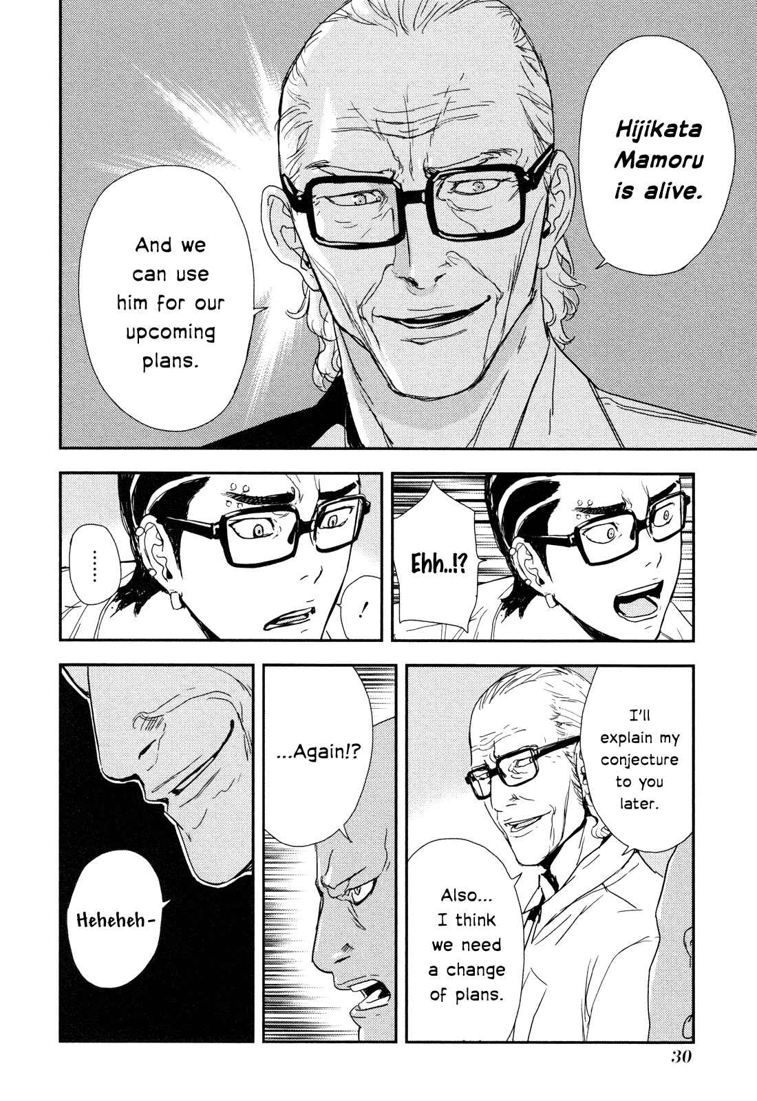 Page 4 Chapter 204 Shi ga Futari wo Wakatsu made