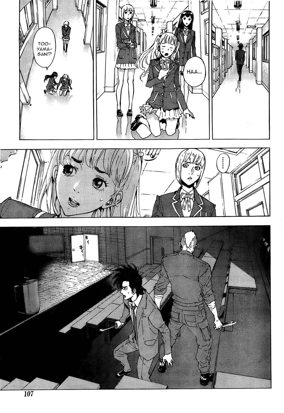 Page 17 Chapter 126 Shi ga Futari wo Wakatsu made