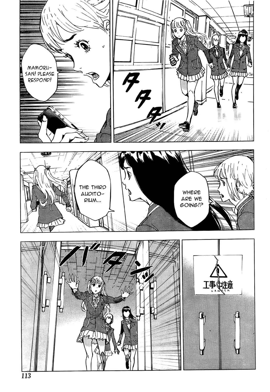 Page 23 Chapter 126 Shi ga Futari wo Wakatsu made