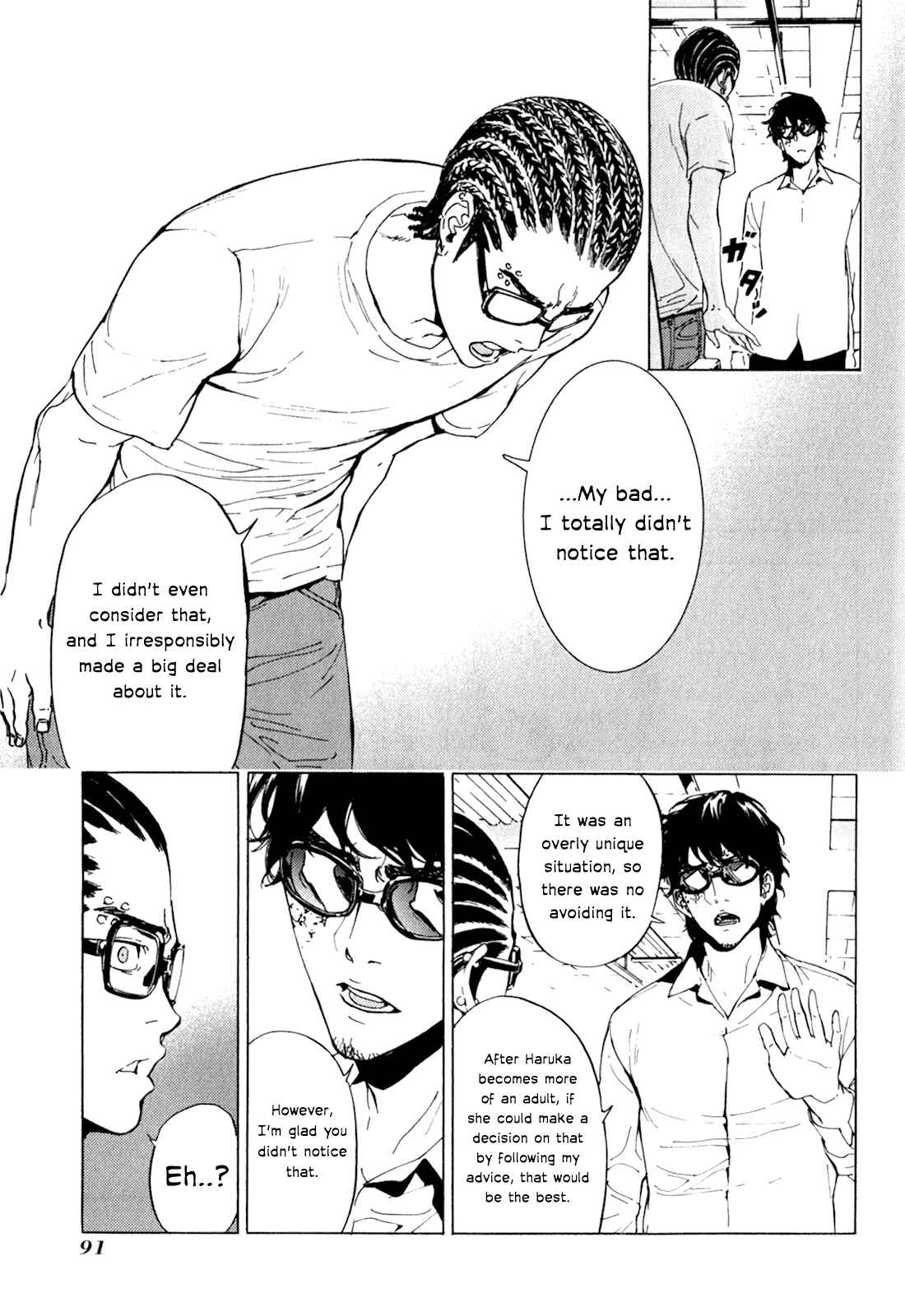 Page 17 Chapter 165 Shi ga Futari wo Wakatsu made