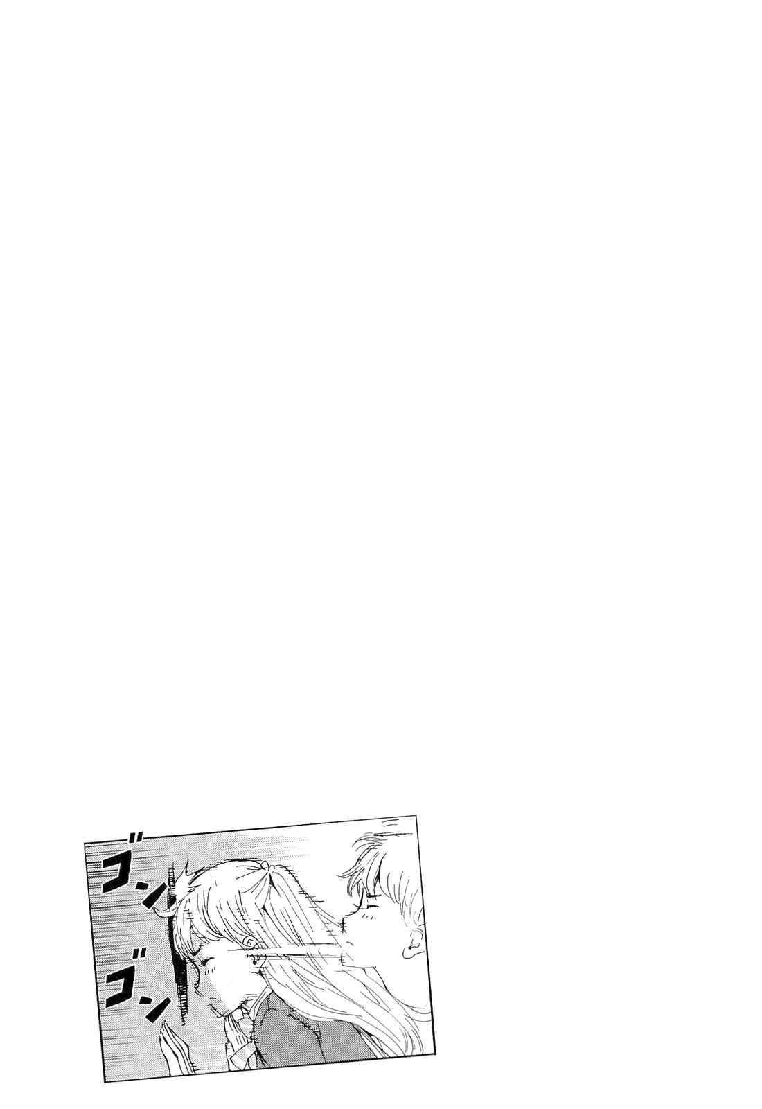 Page 23 Chapter 150 Shi ga Futari wo Wakatsu made